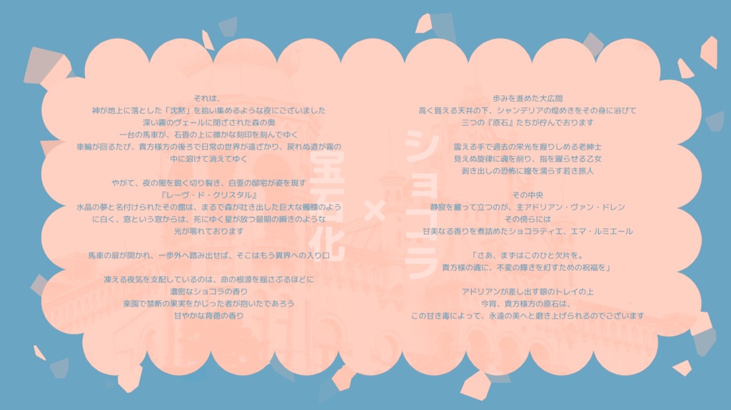 ‼️SALE【クトゥルフ神話TRPG】 crystallize crystal SPLL:E189332