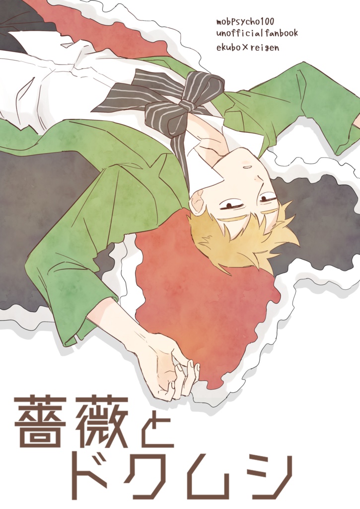 薔薇とドクムシ