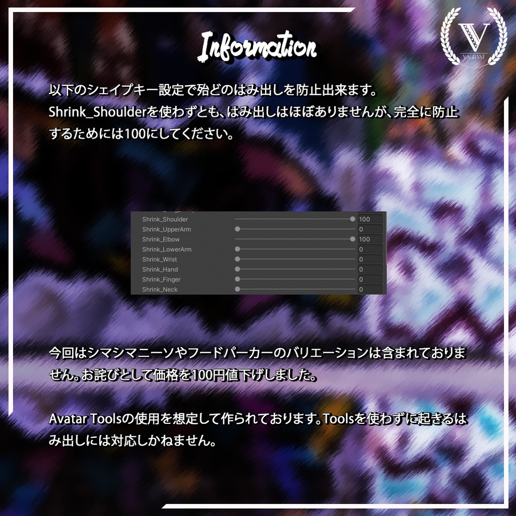 【セレスティア用】ファンタスティック・ベイビーフードパーカーセット