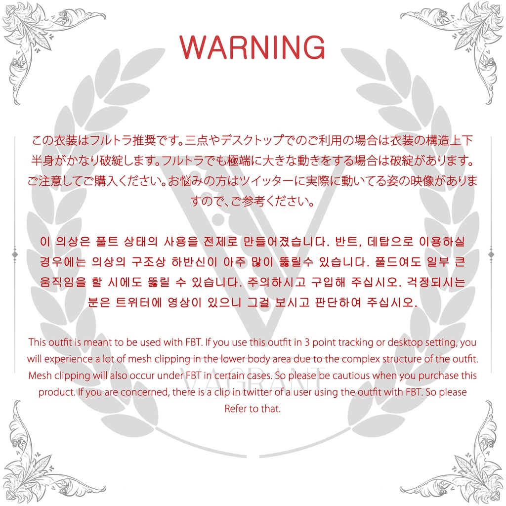 【3アバター対応】スワンレーク・ソング