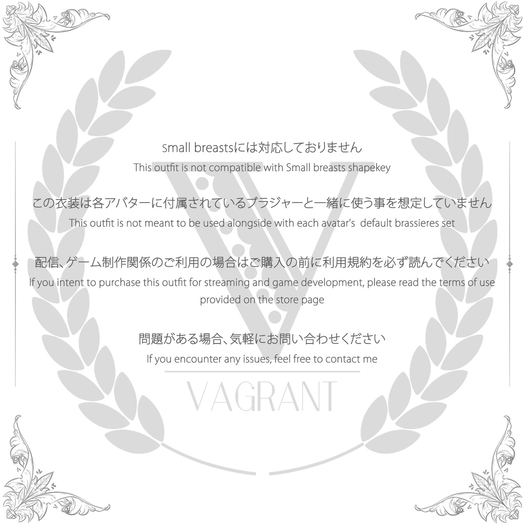 【3アバター対応】スワンレーク・ソング