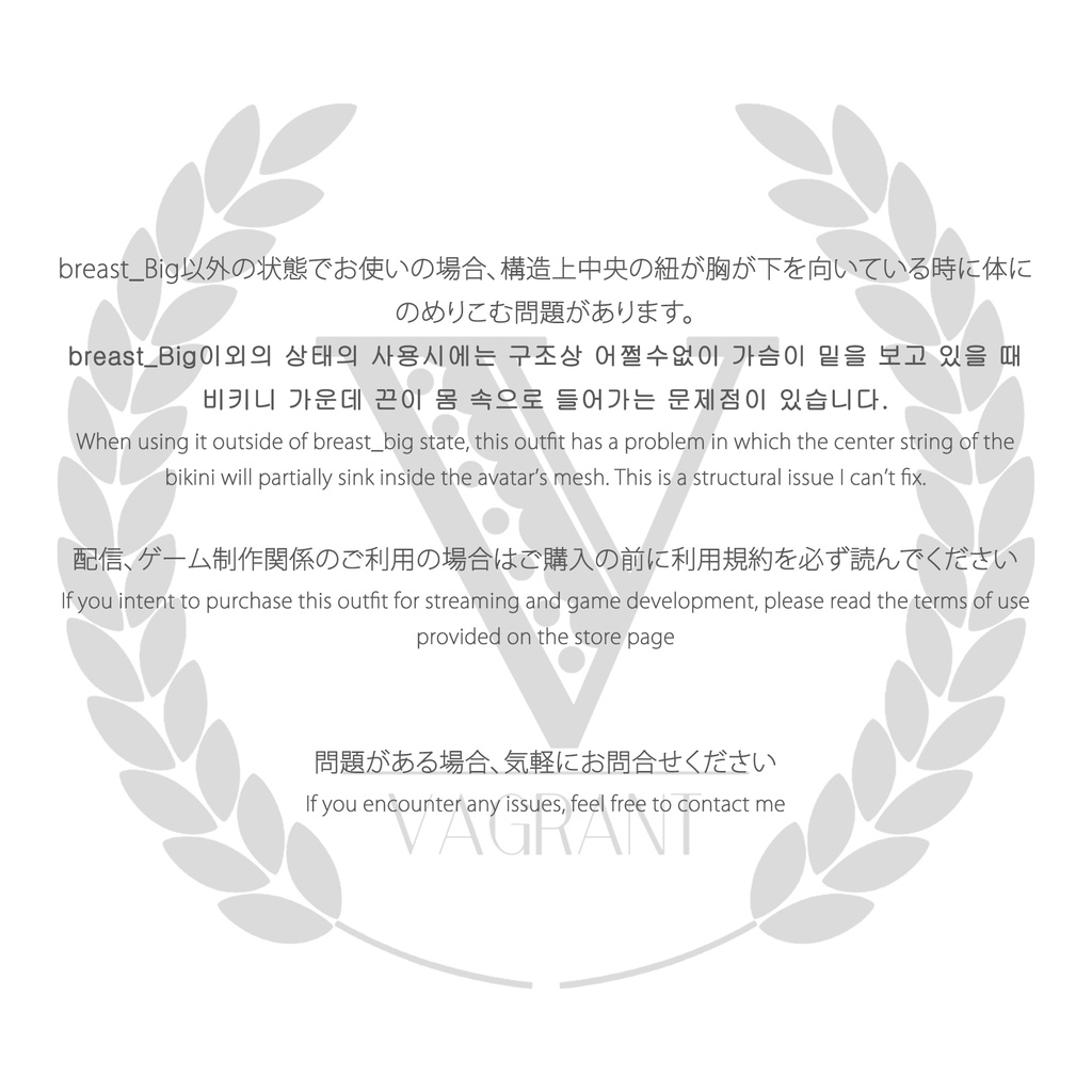 【8アバター対応】ヴィーナス2023 - Venus2023