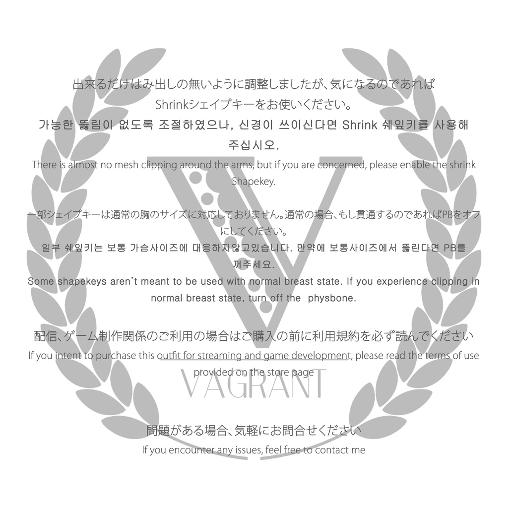 【マヌカ対応】アレステッド・レポート