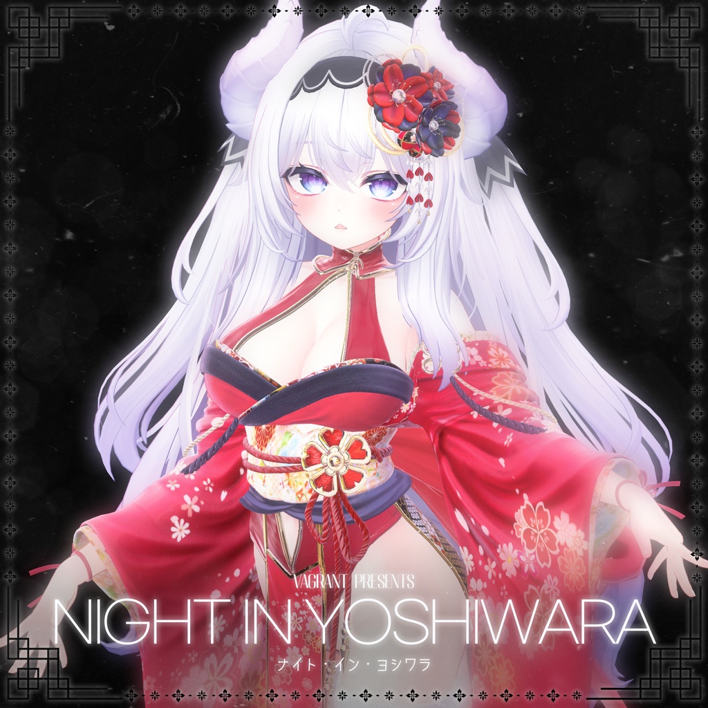 💥LUMINAセール中💥【14アバター対応】ナイト・イン・ヨシワラ【MA対応】