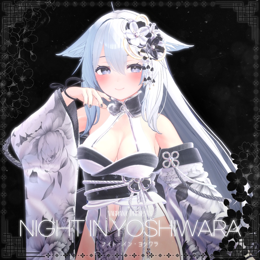 💥LUMINAセール中💥【14アバター対応】ナイト・イン・ヨシワラ【MA対応】