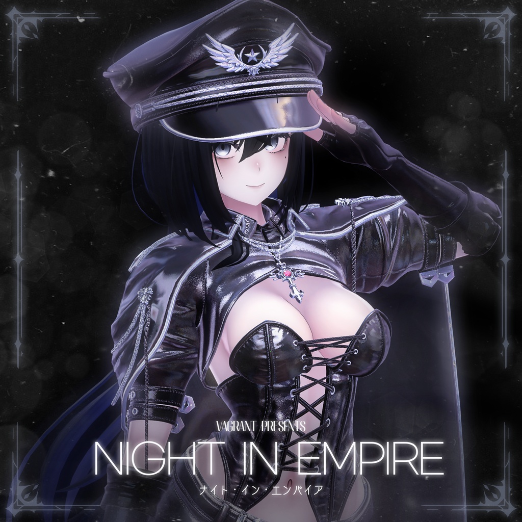 【11アバター対応】ナイト・イン・エンパイア【MA対応】