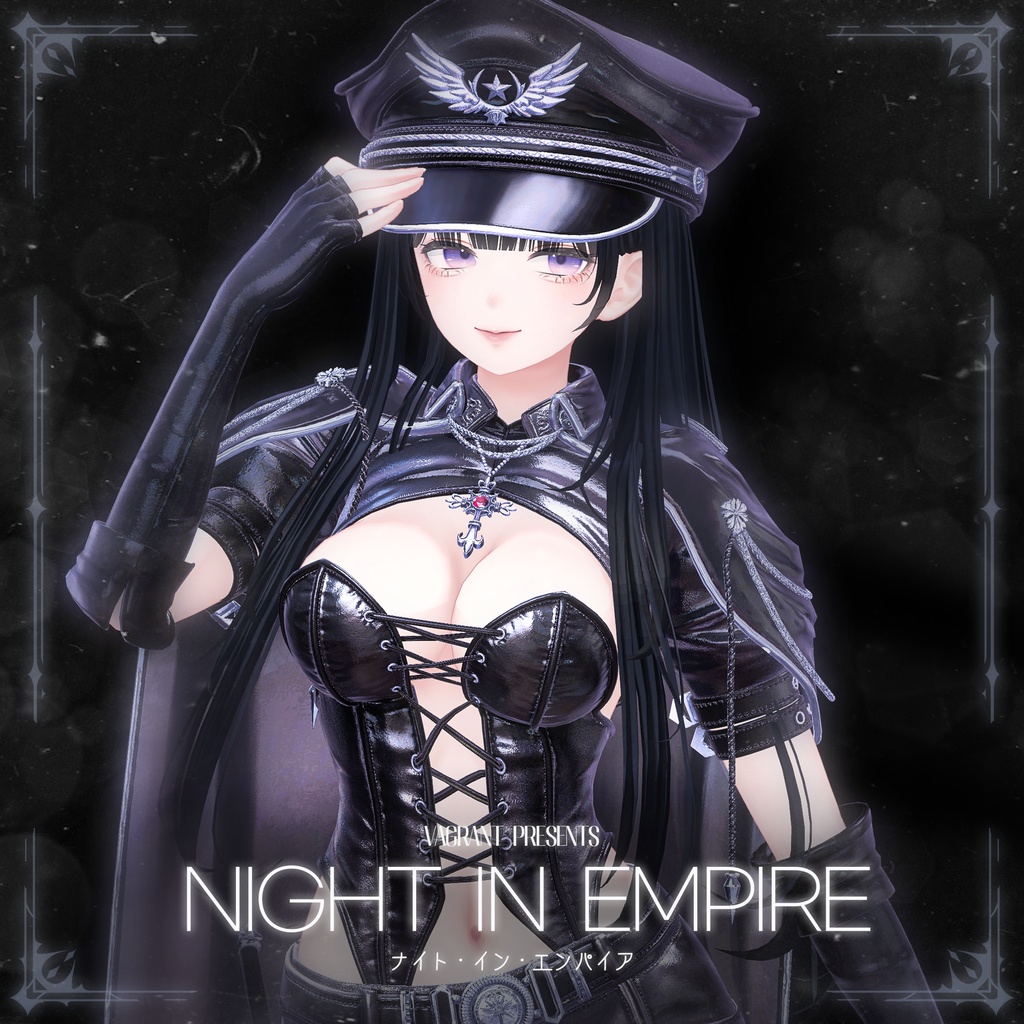 【11アバター対応】ナイト・イン・エンパイア【MA対応】
