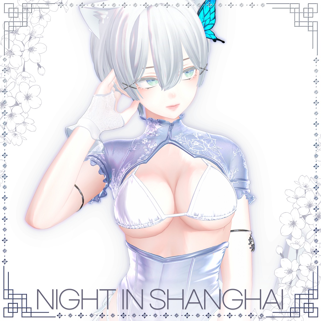 【統合版】ナイト・イン・シャンハイ【MA対応】