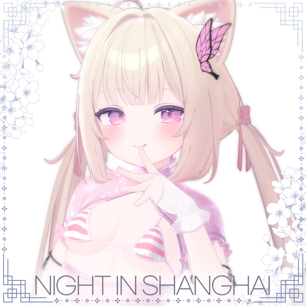 【統合版】ナイト・イン・シャンハイ【MA対応】