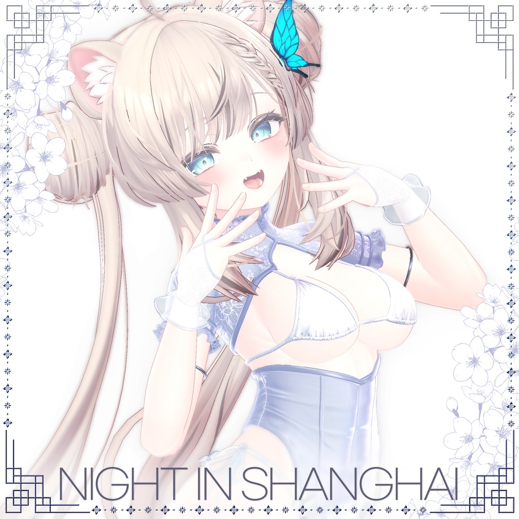 【統合版】ナイト・イン・シャンハイ【MA対応】