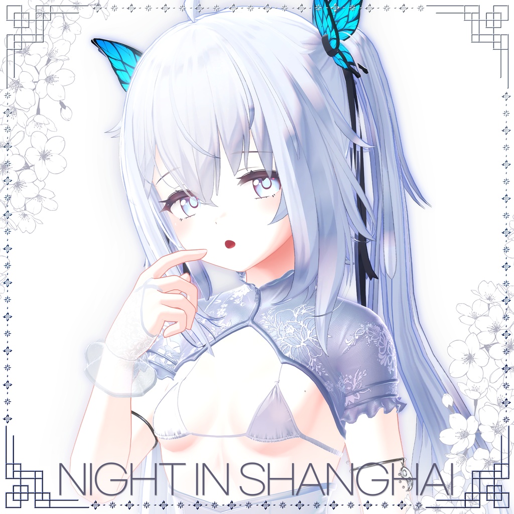 【統合版】ナイト・イン・シャンハイ【MA対応】