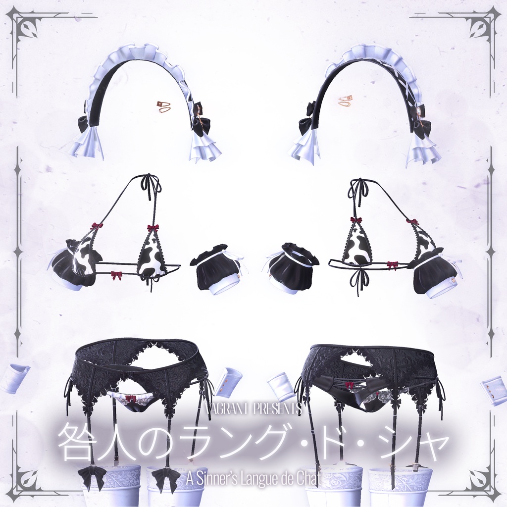 💥初日限定セール中💥咎人のラング・ド・シャ - A Sinner's Langues de Chat -【MA対応】