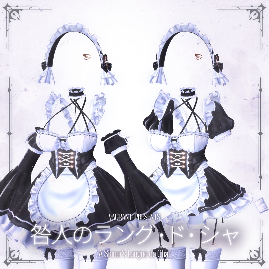 💥初日限定セール中💥咎人のラング・ド・シャ - A Sinner's Langues de Chat -【MA対応】