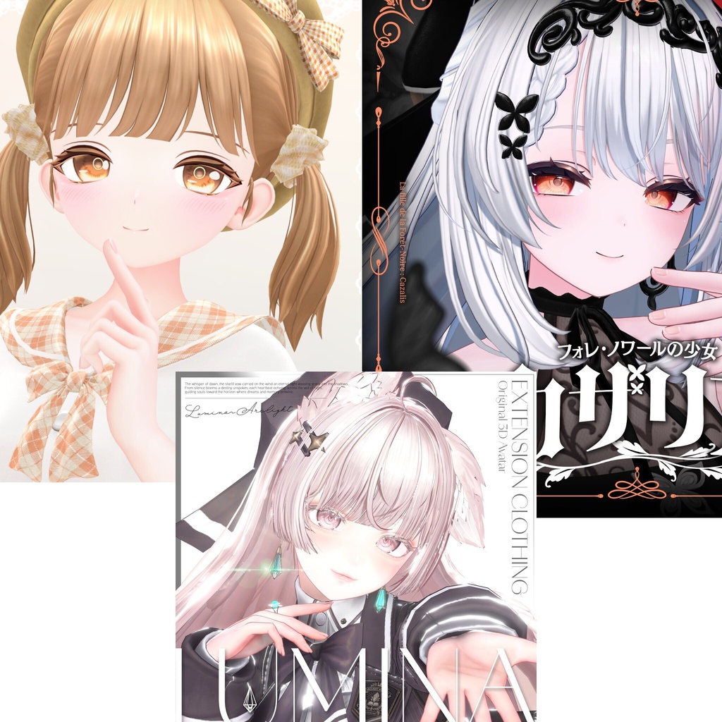 【無料/FREE】もっちりシェーダー(Motchiri Shader)用マスクテクスチャ　ルミナ カザリス トラグルス