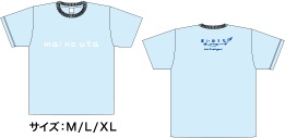 まいのうた♪Tシャツ