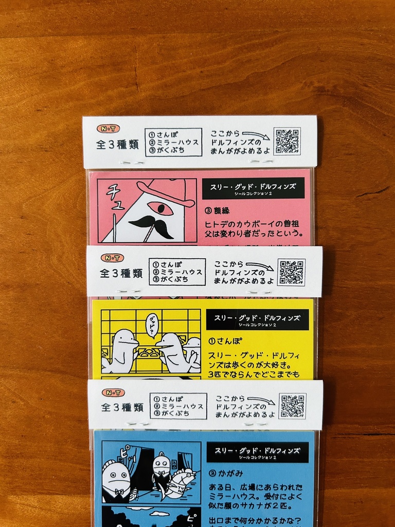 スリー・グッド・ドルフィンズ クリアシール