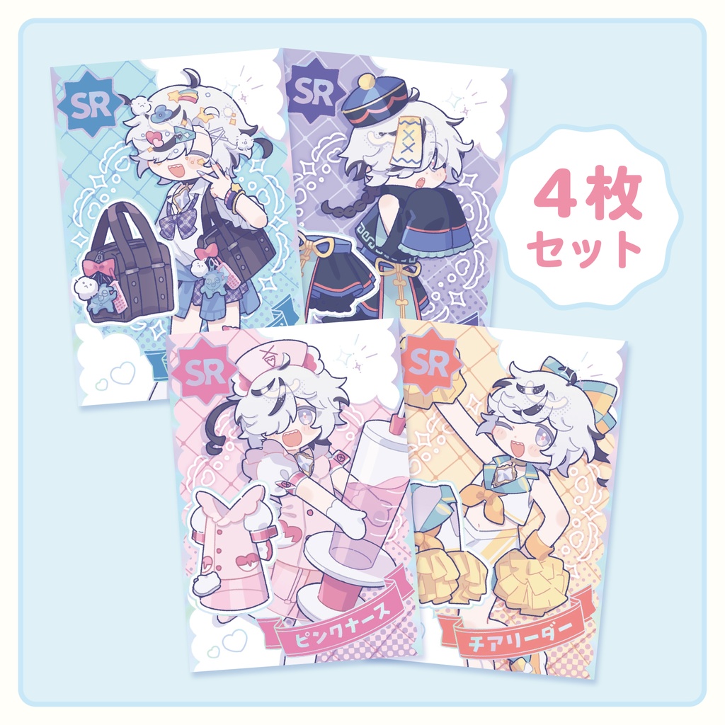 きせかえゲームふうカード4枚セット