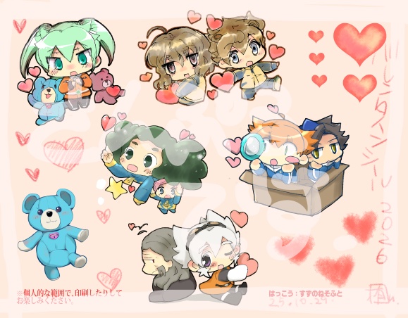 イナズマGOバレンタインシール2026データ配布