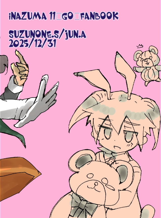 SARUメイン本のPDF配布