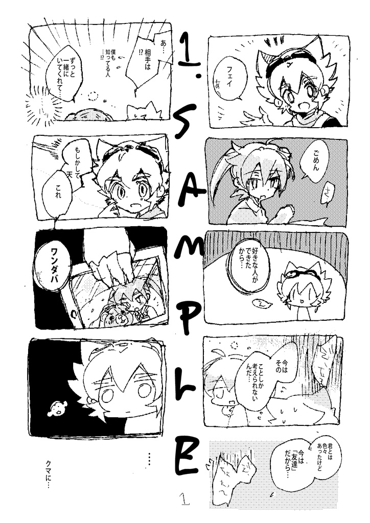 SARUメイン本のPDF配布