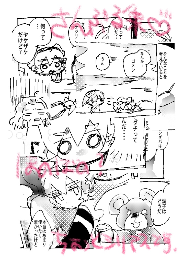 SARUメイン本のPDF配布