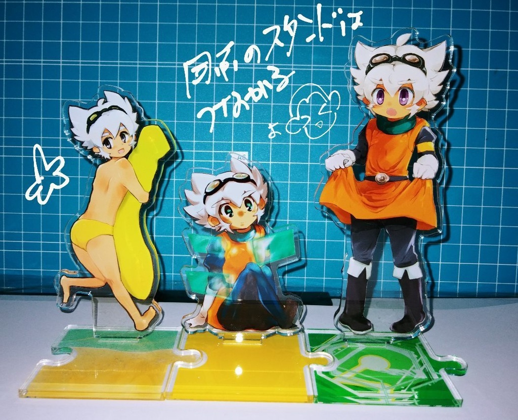 SARU/トウドウ/フェイ/ワンダバ つながるスタンド