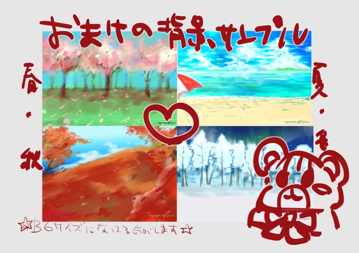 トウドウ/SARU 秋のミニスタンド