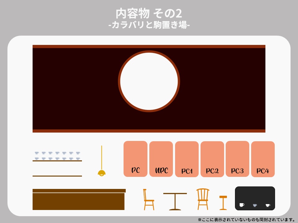 【無料/投げ銭】カフェ・喫茶店風 ココフォリア部屋素材