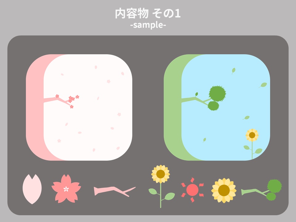 【無料/投げ銭】春夏秋冬アイコン&素材