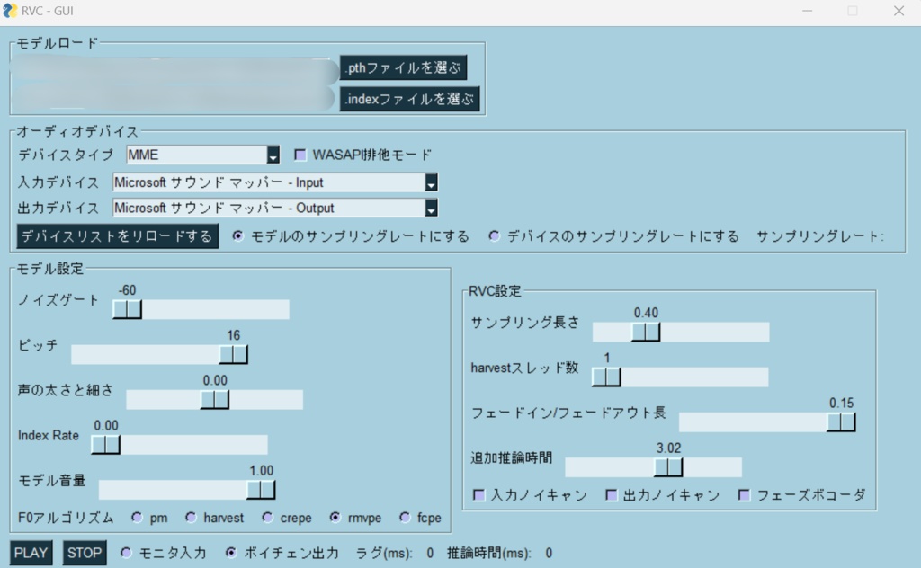 RVC(本家版)アプデ+日本語翻訳v1.01