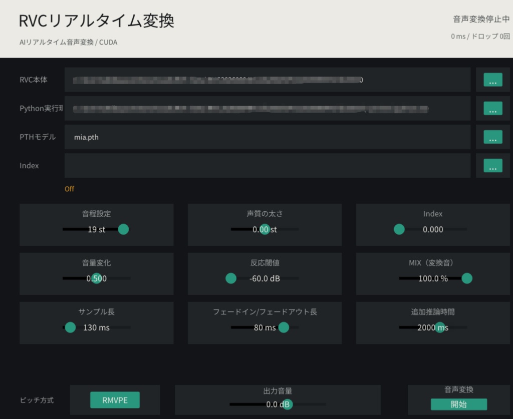 RVC Realtime VST｜VST2 / VST3対応　v1.01