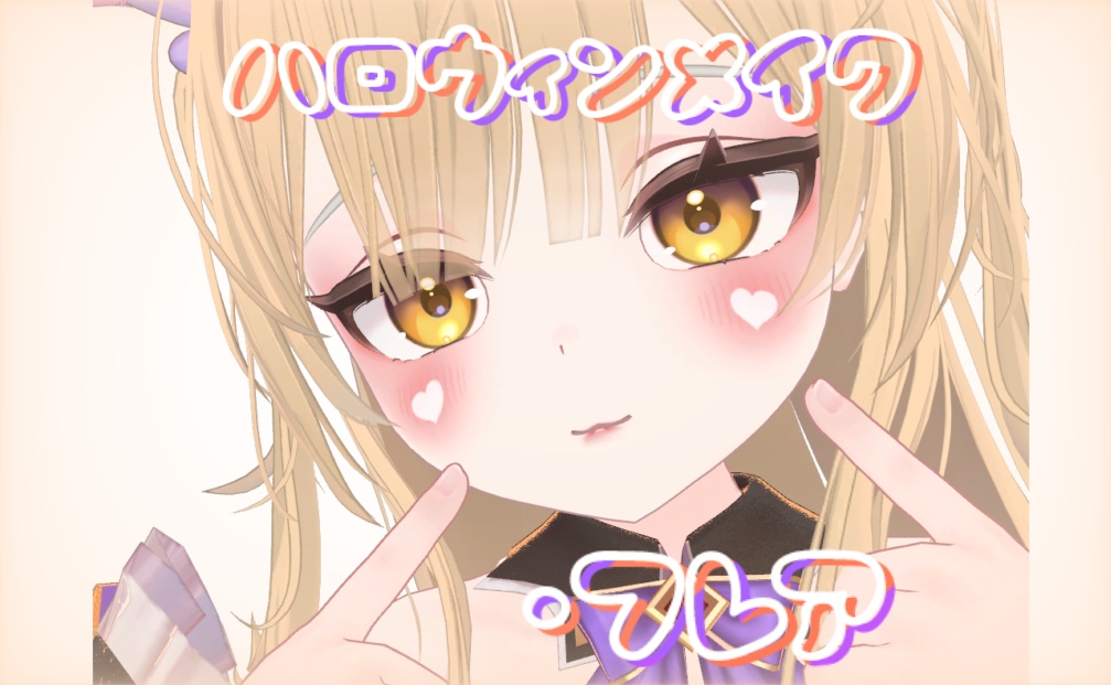 ハロウィンメイク Flare‐フレア‐