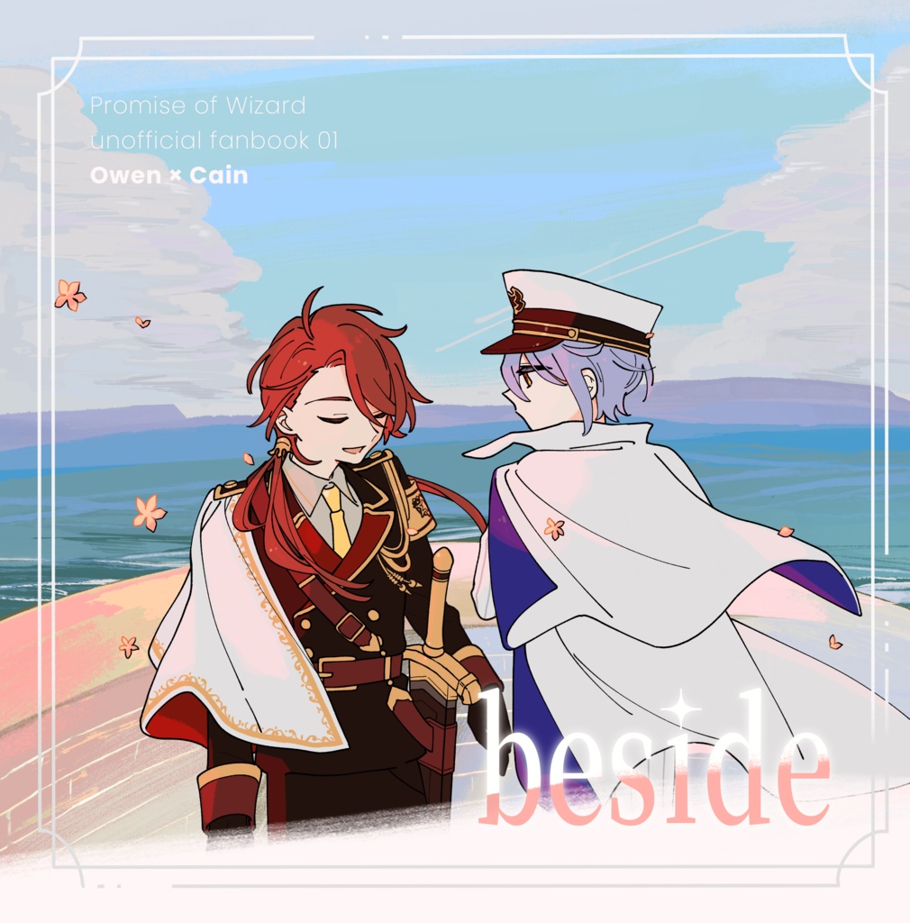 オーカイ｜フルカラーイラスト本『beside』