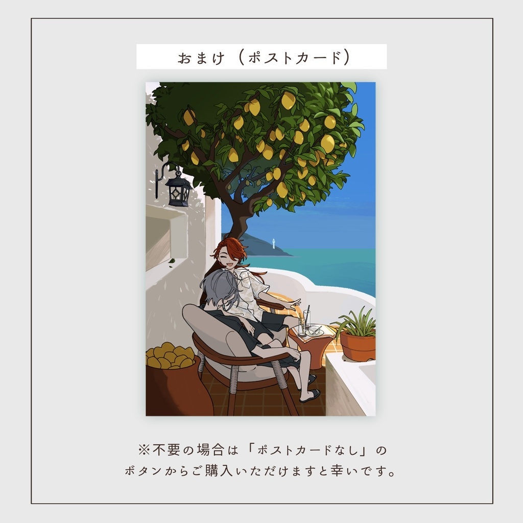 オーカイ|フルカラーイラスト本『beside』