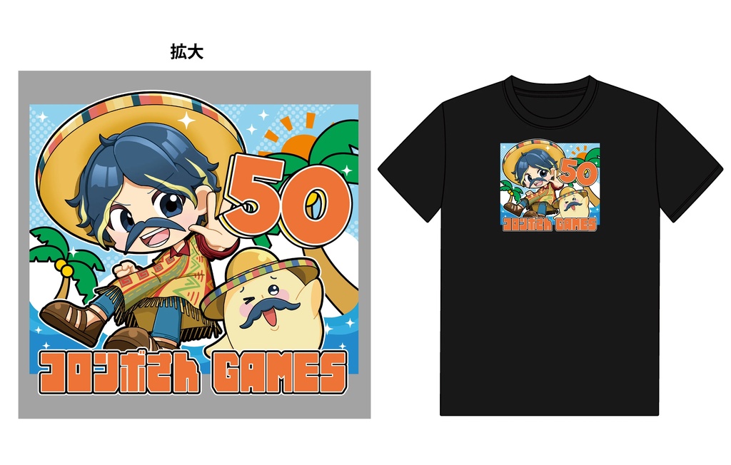 【キッズ】コロンボさん＆コロチーTシャツ 50万人ver（110cm）