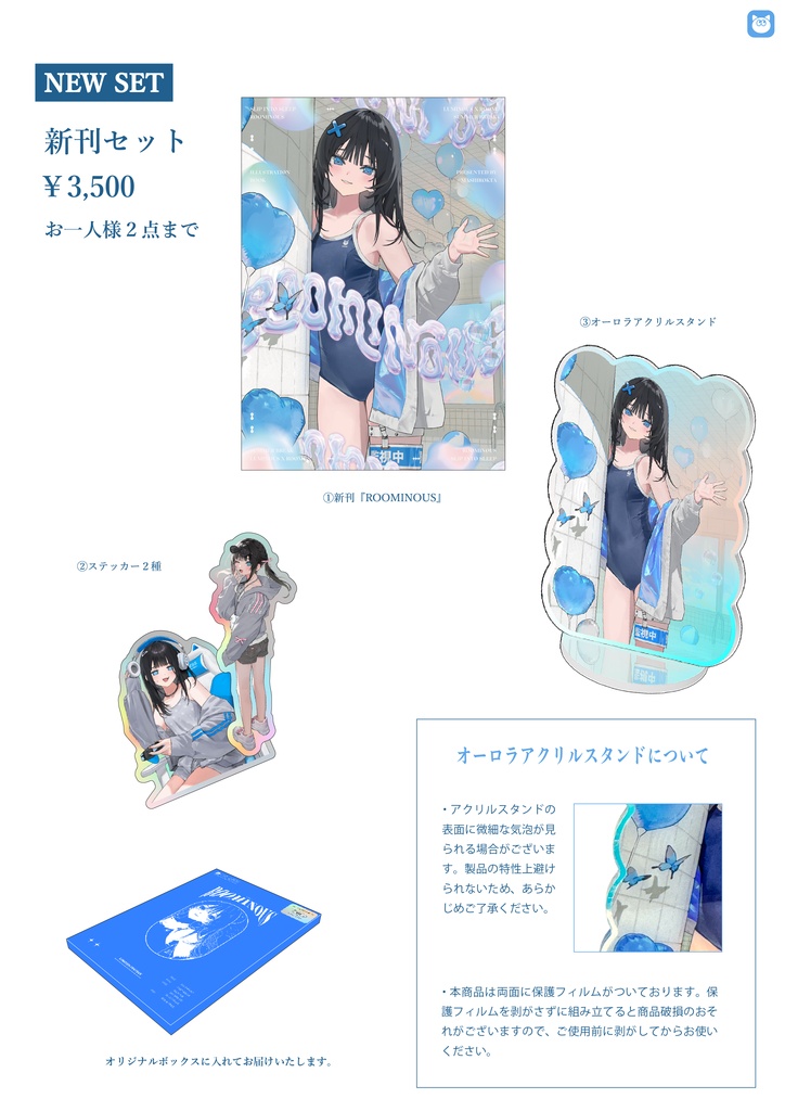 C108新刊セット