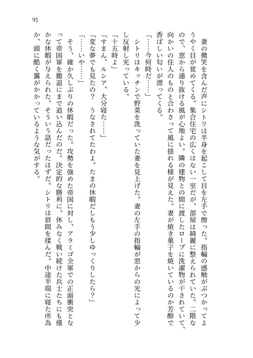 英雄の反逆