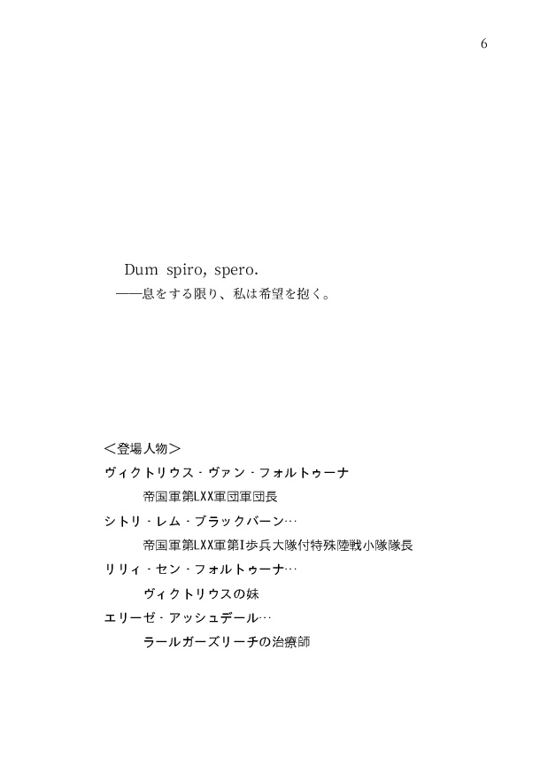残照の都に、獅子よ眠れ