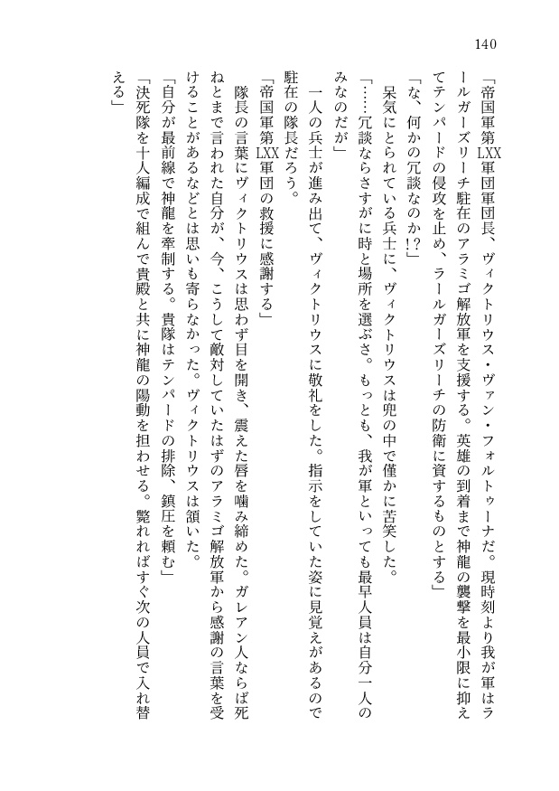 残照の都に、獅子よ眠れ