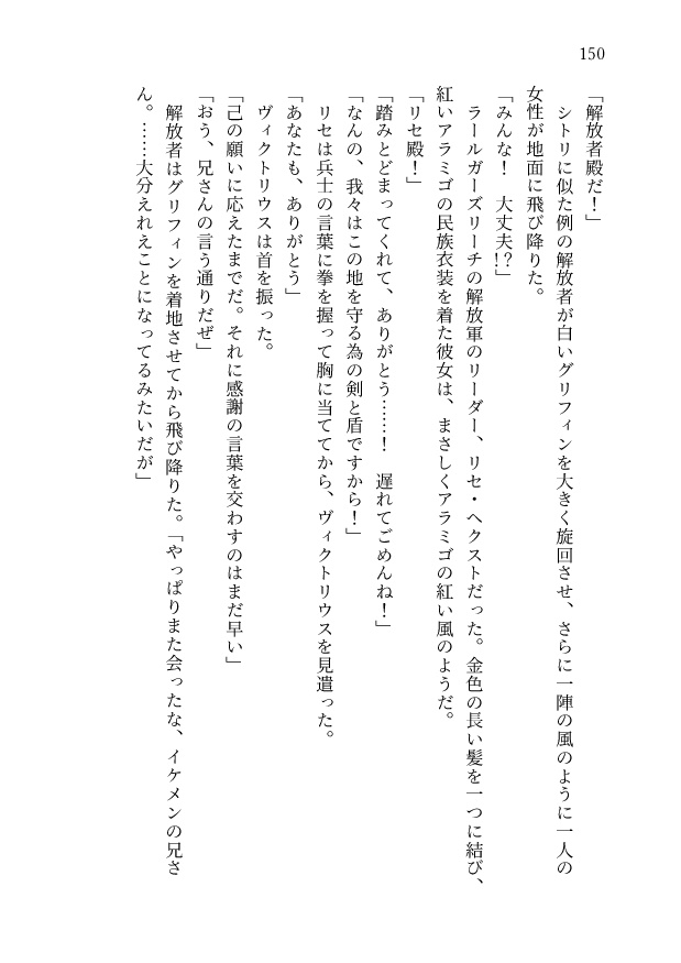 残照の都に、獅子よ眠れ