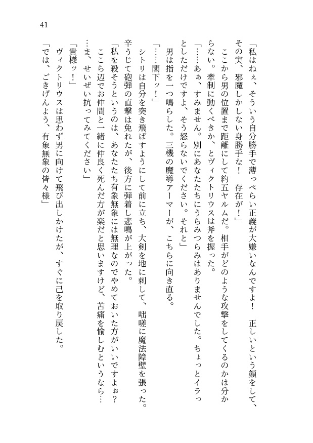 残照の都に、獅子よ眠れ