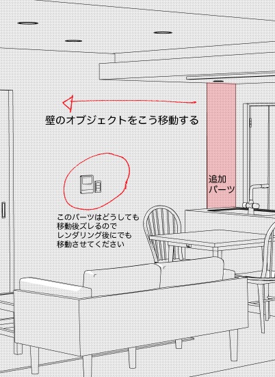CLIPSTUDIO専用3D リビングダイニング