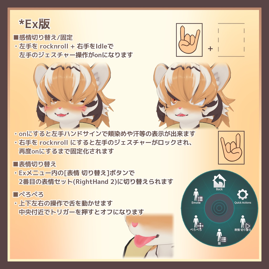 「ベガル -Vegal-」オリジナル3Dモデル