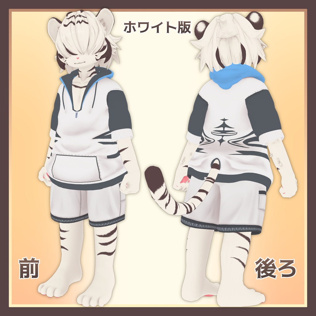 「ベガル -Vegal-」オリジナル3Dモデル