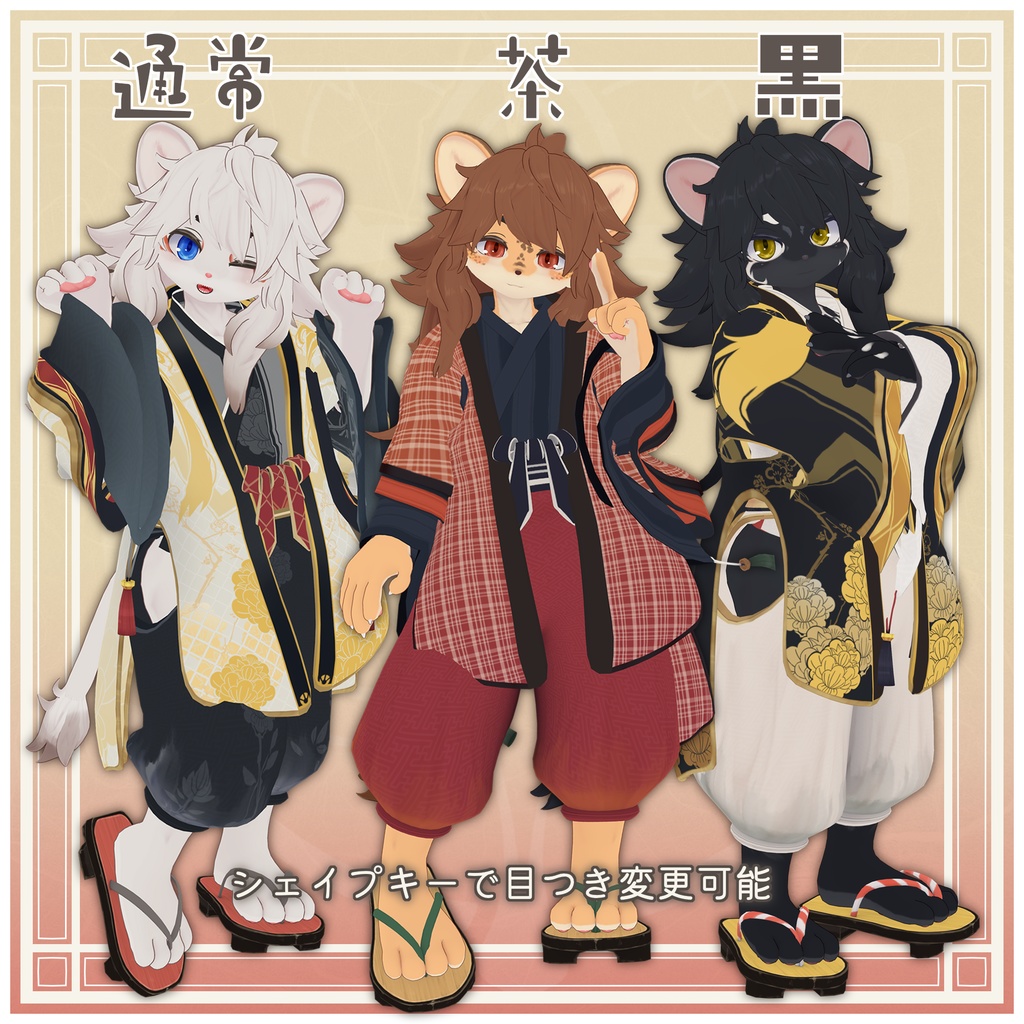 オリジナル3Dモデル 「カガミシ -Kagamishi-」