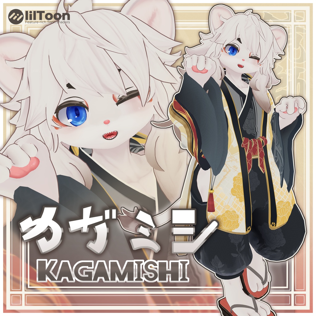 オリジナル3Dモデル 「カガミシ -Kagamishi-」