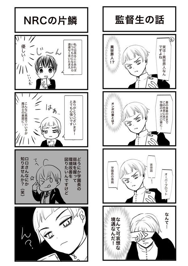 ロロ監四コマ漫画【chill dance】