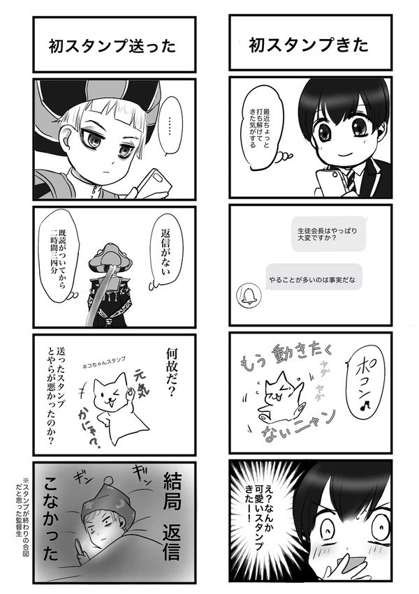 ロロ監四コマ漫画【chill dance】
