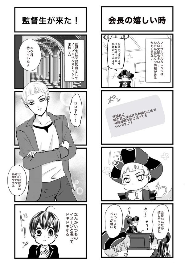 ロロ監四コマ漫画【chill dance】