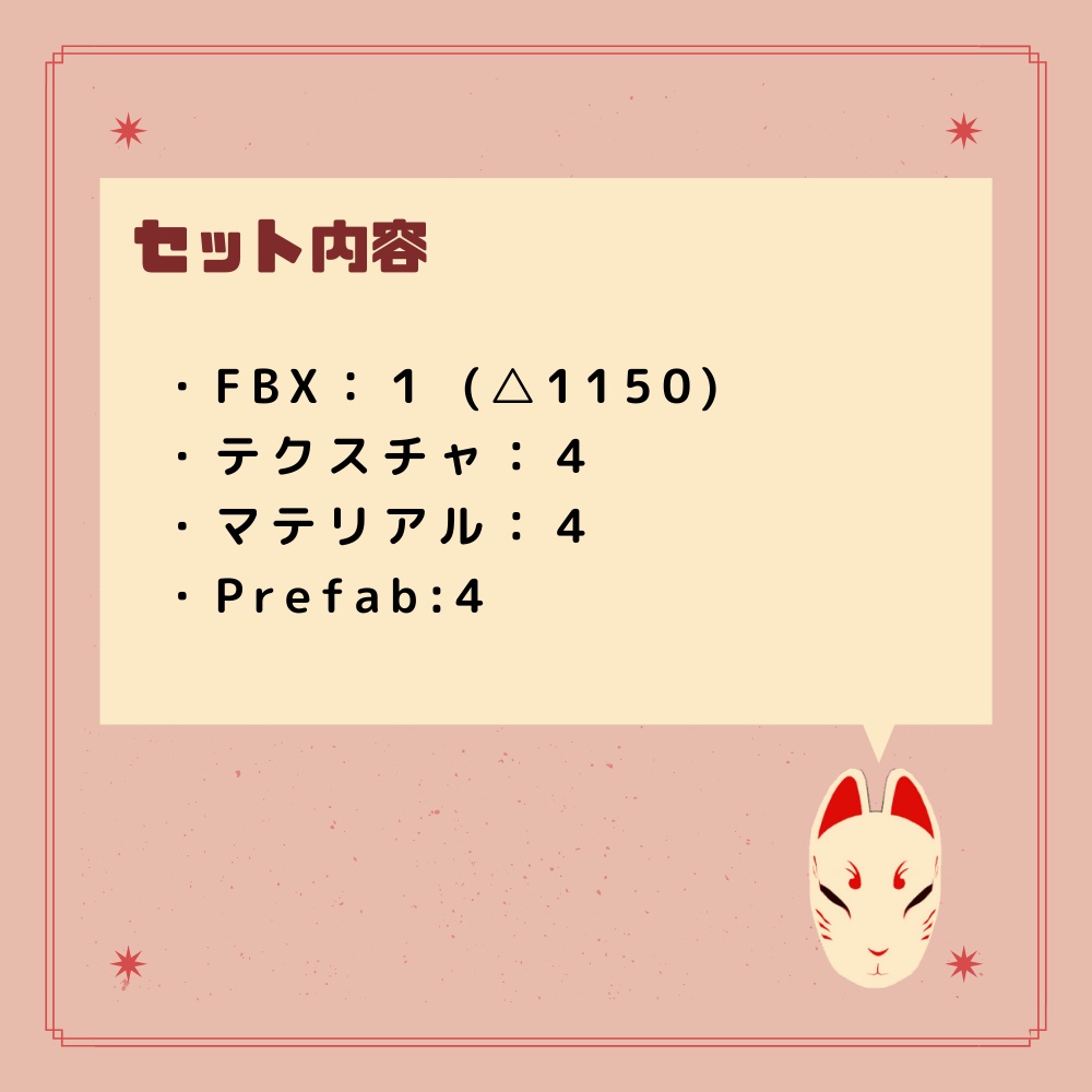 【3Dモデル】狐のお面